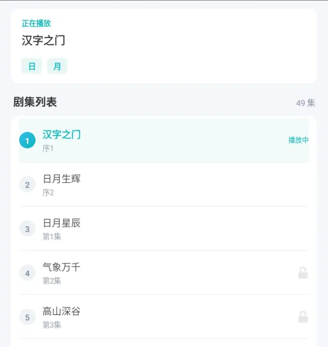 ���ֹ���ѧ1.0.9 ʶ�ְ�ѧ����