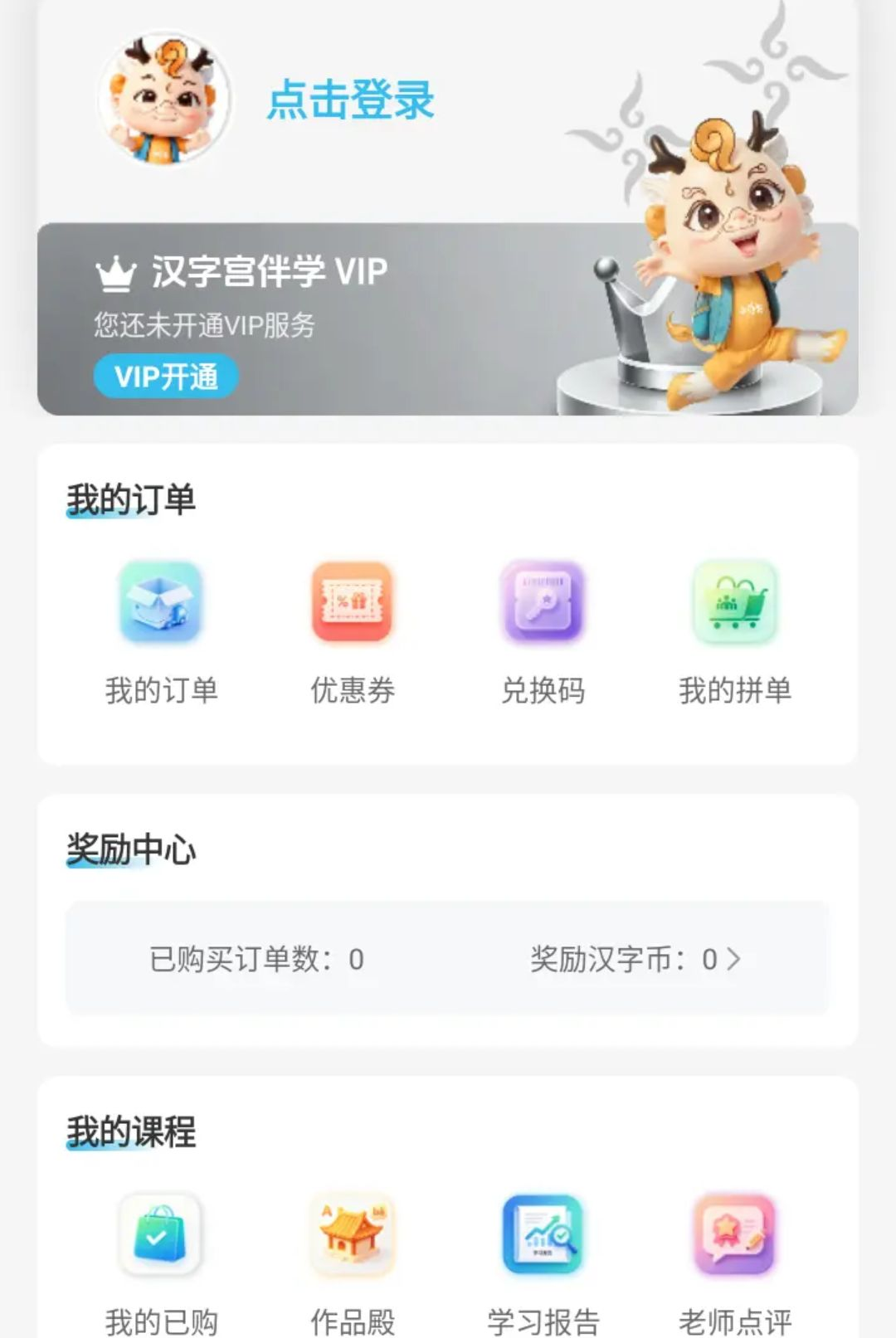 ���ֹ���ѧ1.0.9 ʶ�ְ�ѧ����
