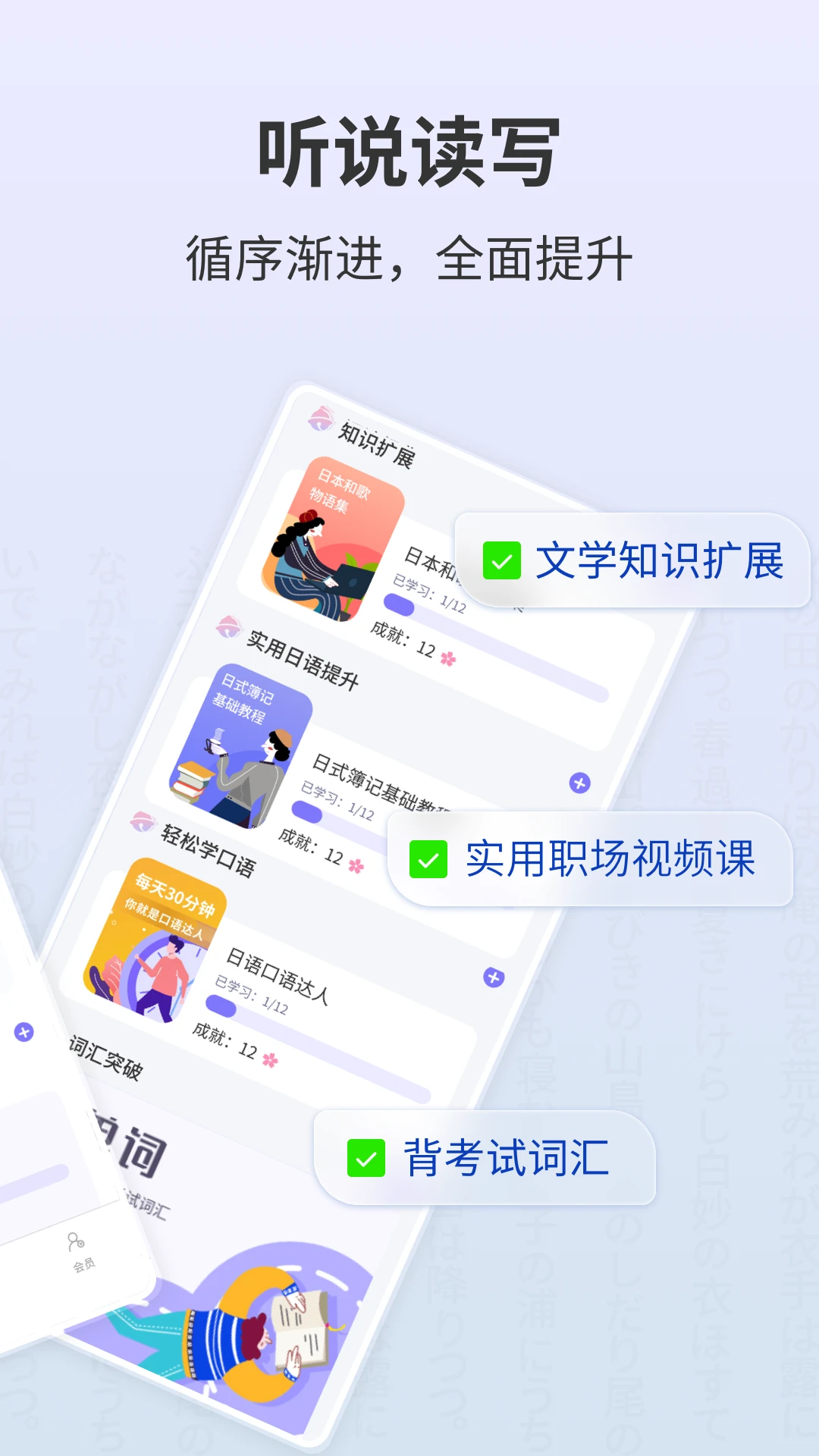 外研社大家的日语4.5.8 日语学习词典 外研社大家的日语4.5.8 日语学习词典
