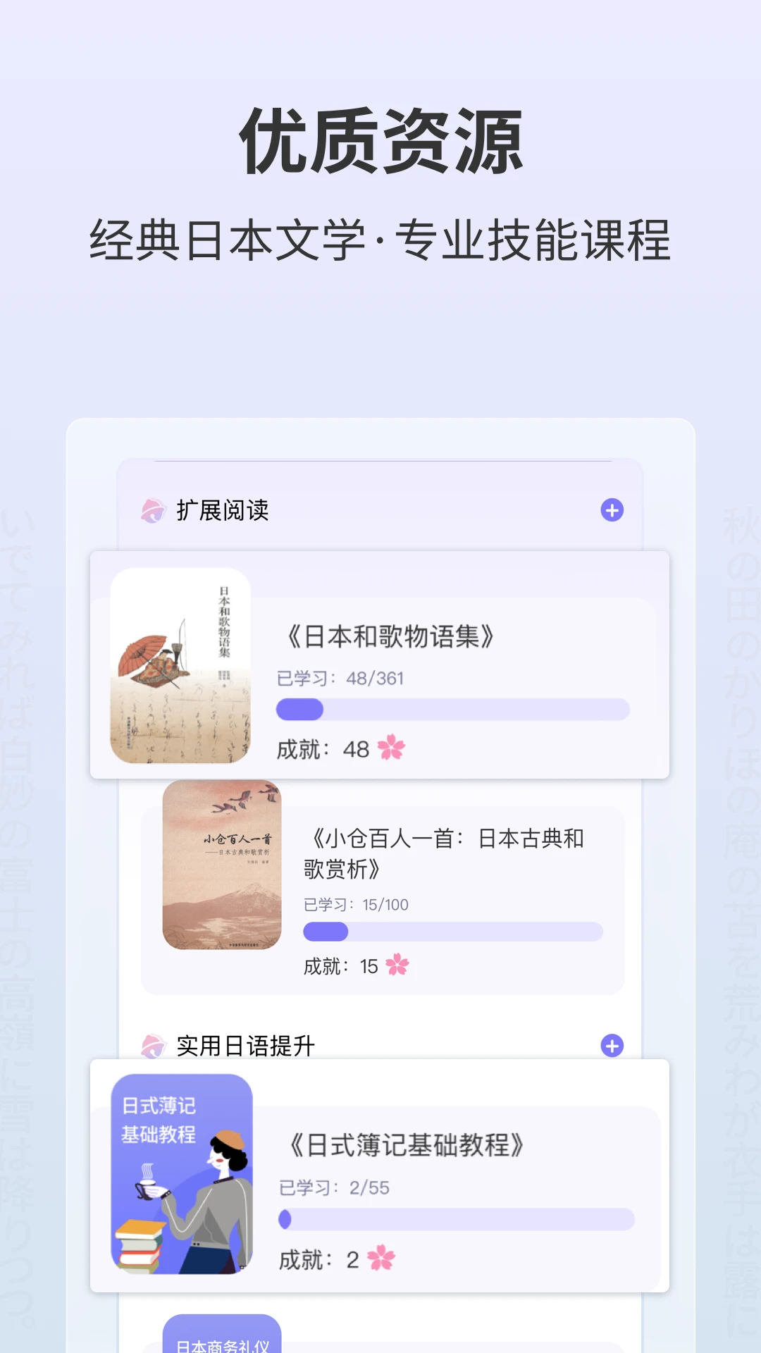 外研社大家的日语4.5.8 日语学习词典 外研社大家的日语4.5.8 日语学习词典