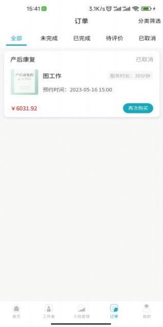 麻雀到家家政app下载 麻雀到家家政app下载