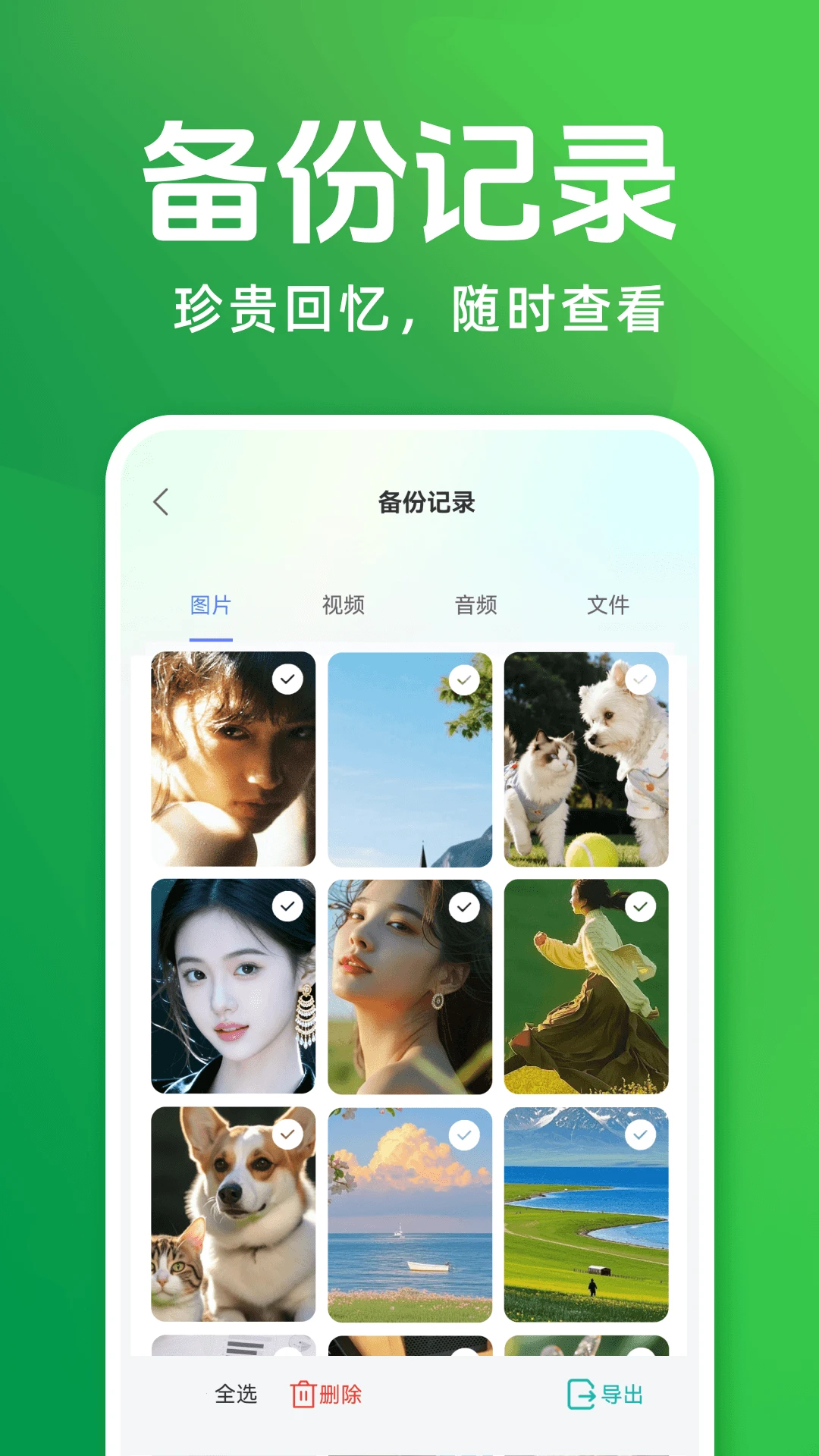 聊天记录备份云迁移1.0.9 云备份迁移工具 聊天记录备份云迁移1.0.9 云备份迁移工具