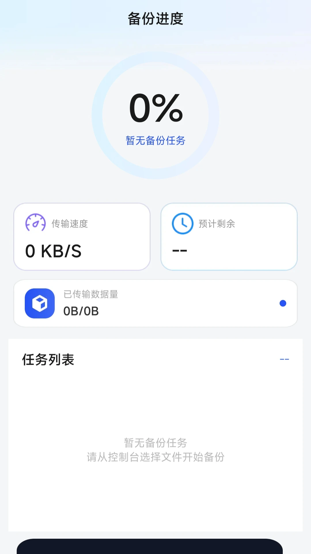 聊天记录备份云迁移1.0.9 云备份迁移工具 聊天记录备份云迁移1.0.9 云备份迁移工具