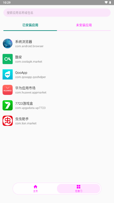 启明星工具箱2.1 安卓实用工具 启明星工具箱2.1 安卓实用工具