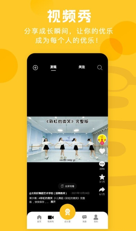启明星工具箱安卓版界面截图