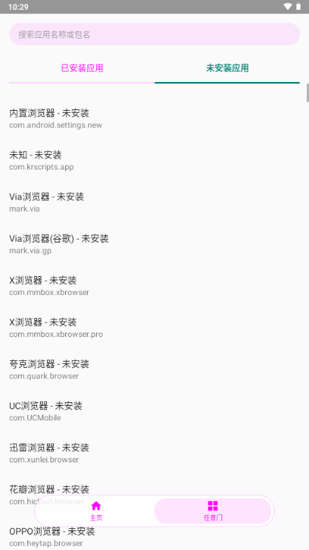 启明星工具箱2.1 安卓实用工具 启明星工具箱2.1 安卓实用工具