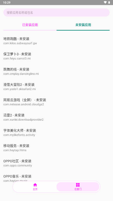 启明星工具箱2.1 安卓实用工具 启明星工具箱2.1 安卓实用工具