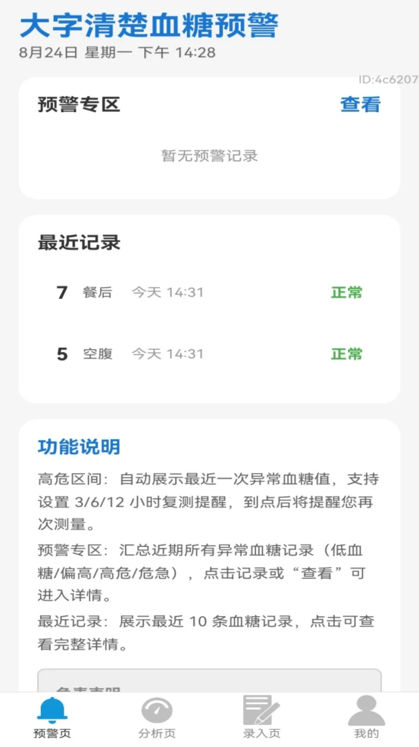 清楚看大字2.1.0 大字阅读辅助 清楚看大字2.1.0 大字阅读辅助