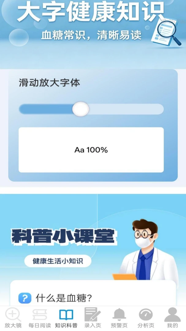 清楚看大字2.1.0 大字阅读辅助 清楚看大字2.1.0 大字阅读辅助
