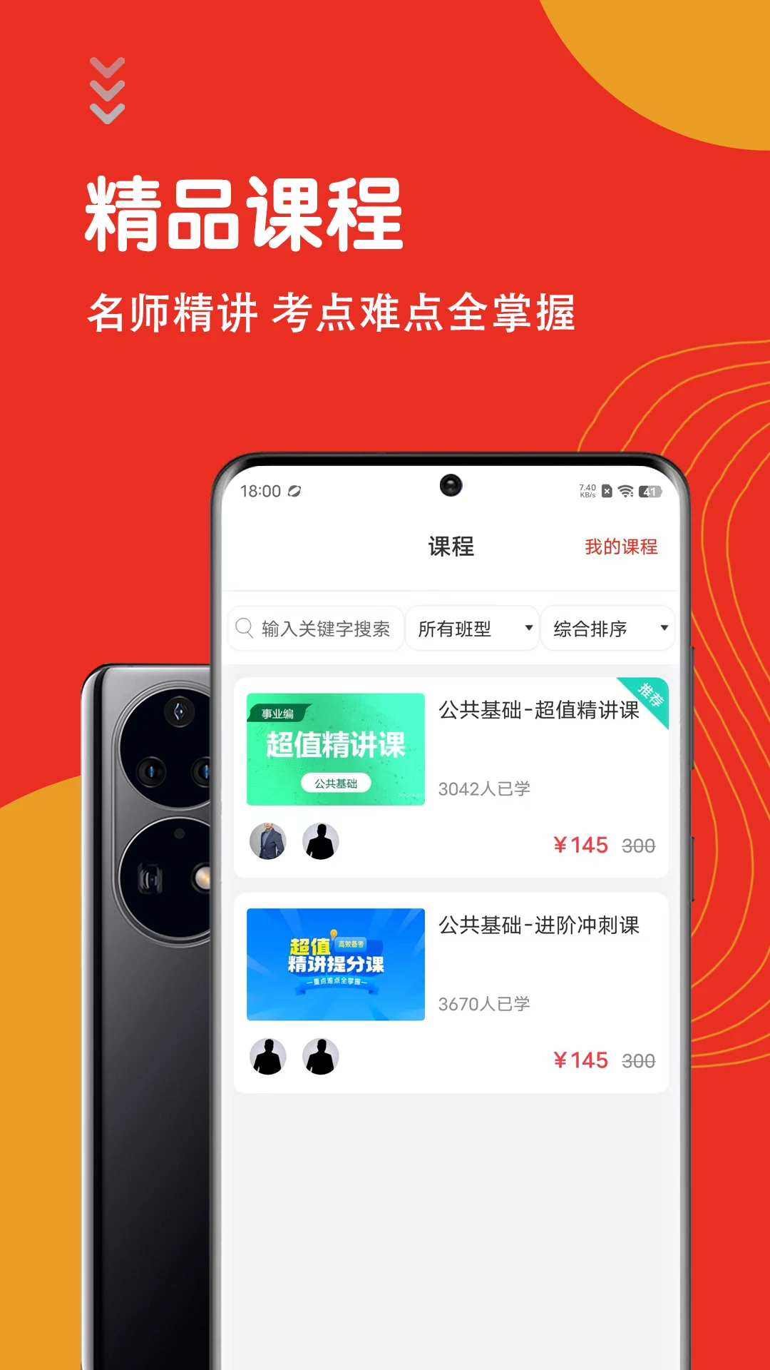 公共基础知识智题库7.1.0 刷题备考助手 公共基础知识智题库7.1.0 刷题备考助手