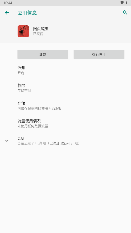 网页爬虫1.0 网页数据采集 网页爬虫1.0 网页数据采集