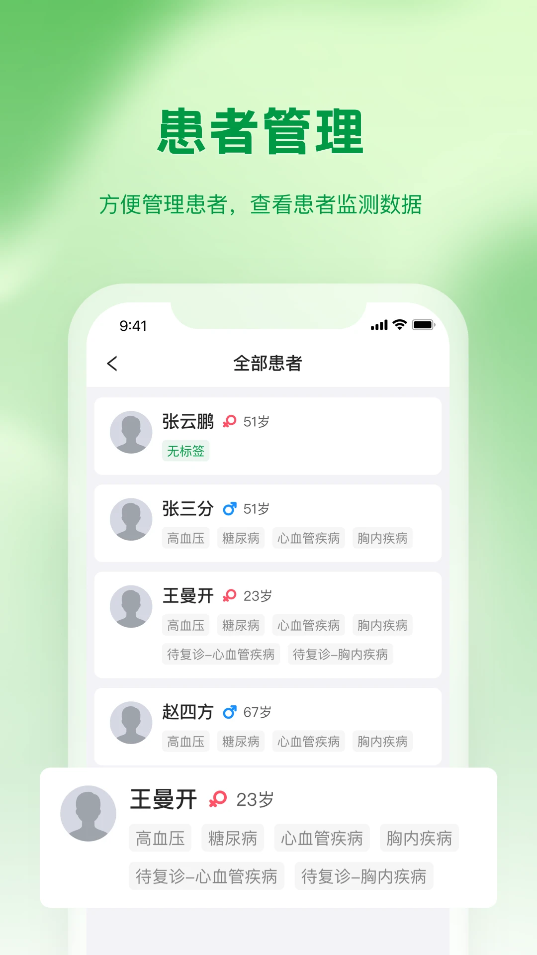 西乡县医院医生端1.2.7 移动诊疗办公 西乡县医院医生端1.2.7 移动诊疗办公