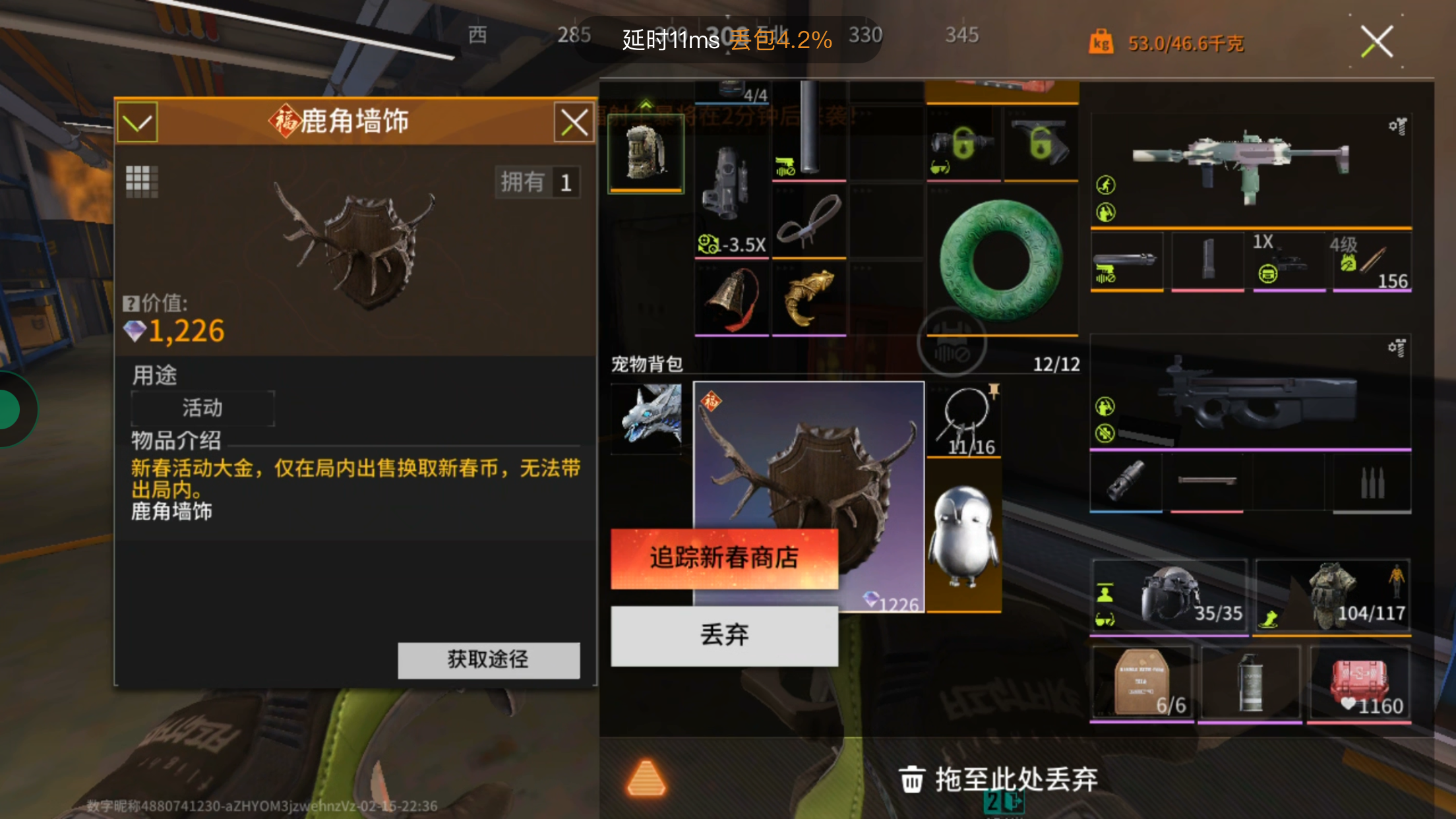 Whack联机版角色选择与道具搭配 实战截图