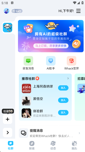 Whack联机版游戏对战界面 玩法攻略配图