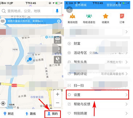高驾地图导航路线偏好设置避堵技巧配图