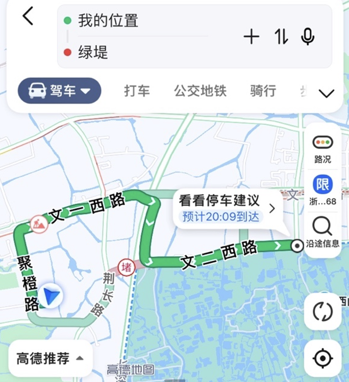 高驾地图导航实时路况避堵绕行实测配图