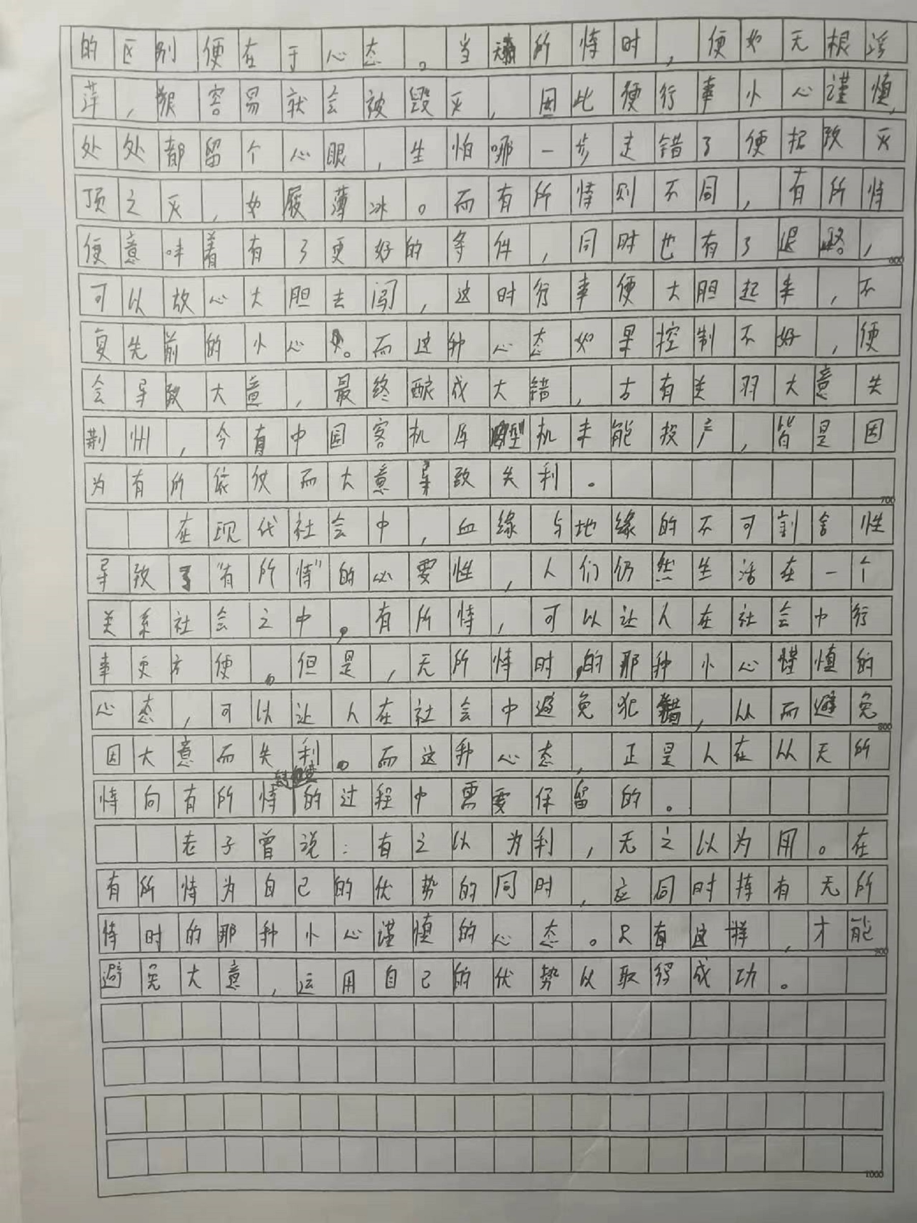 笔神作文批改报告页面 逐句点评与扣分点标注细节图