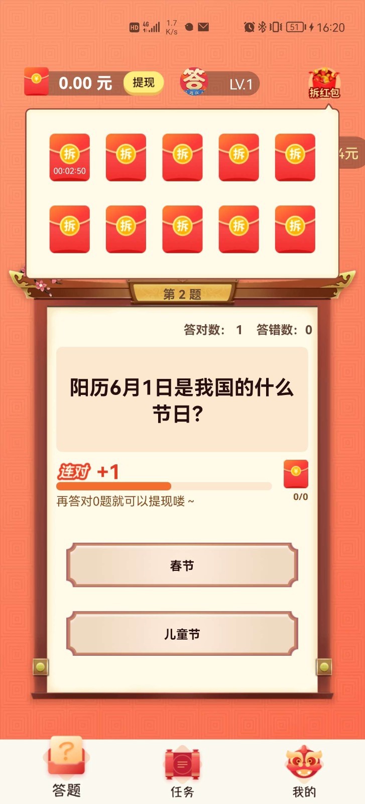 答题狂人下载app官方版 答题狂人下载app官方版