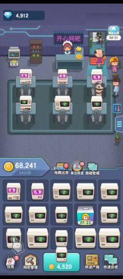 开心网吧2红包版游戏下载 开心网吧2红包版游戏下载