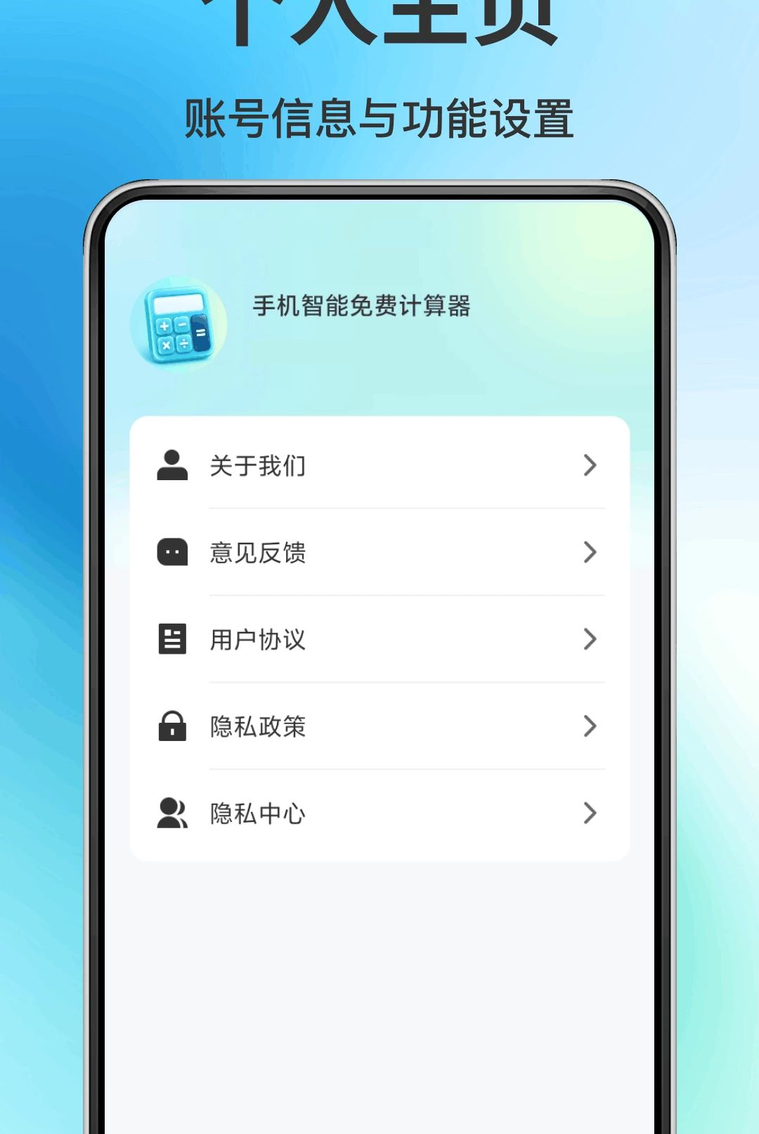手机智能免费计算器1.0.0 万能计算 手机智能免费计算器1.0.0 万能计算