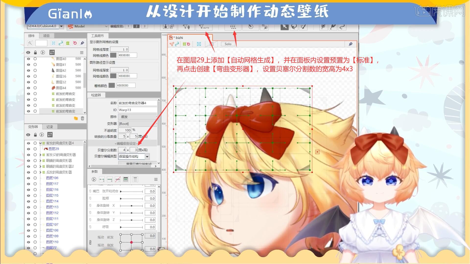 ����Live2D ��׿�� ������̬��ֽЧ��ͼ