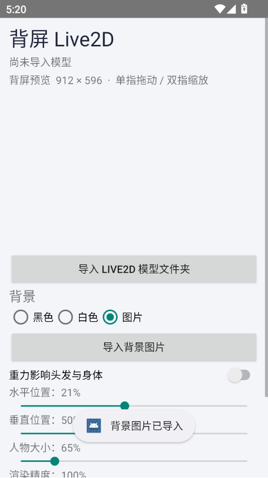 ����Live2D1.4 ��̬��ֽ����