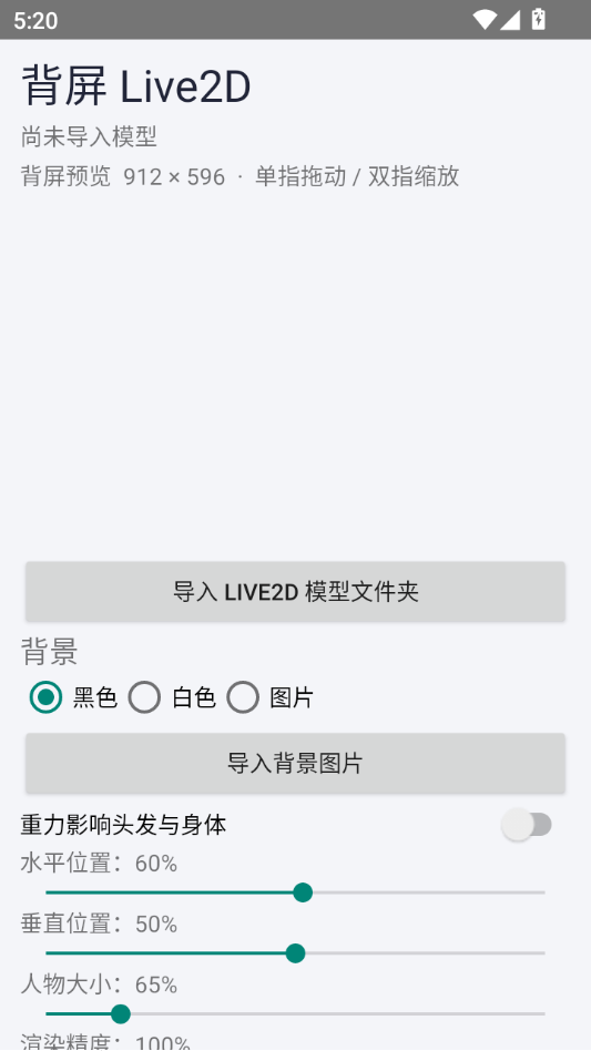 ����Live2D1.4 ��̬��ֽ����