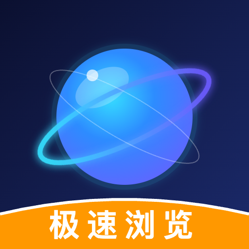秒开免费浏览器O5.0 极速上网工具