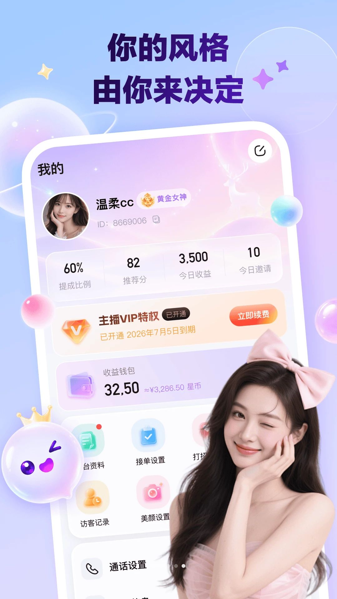 星盈通1.0.2.00 移动办公通讯 星盈通1.0.2.00 移动办公通讯