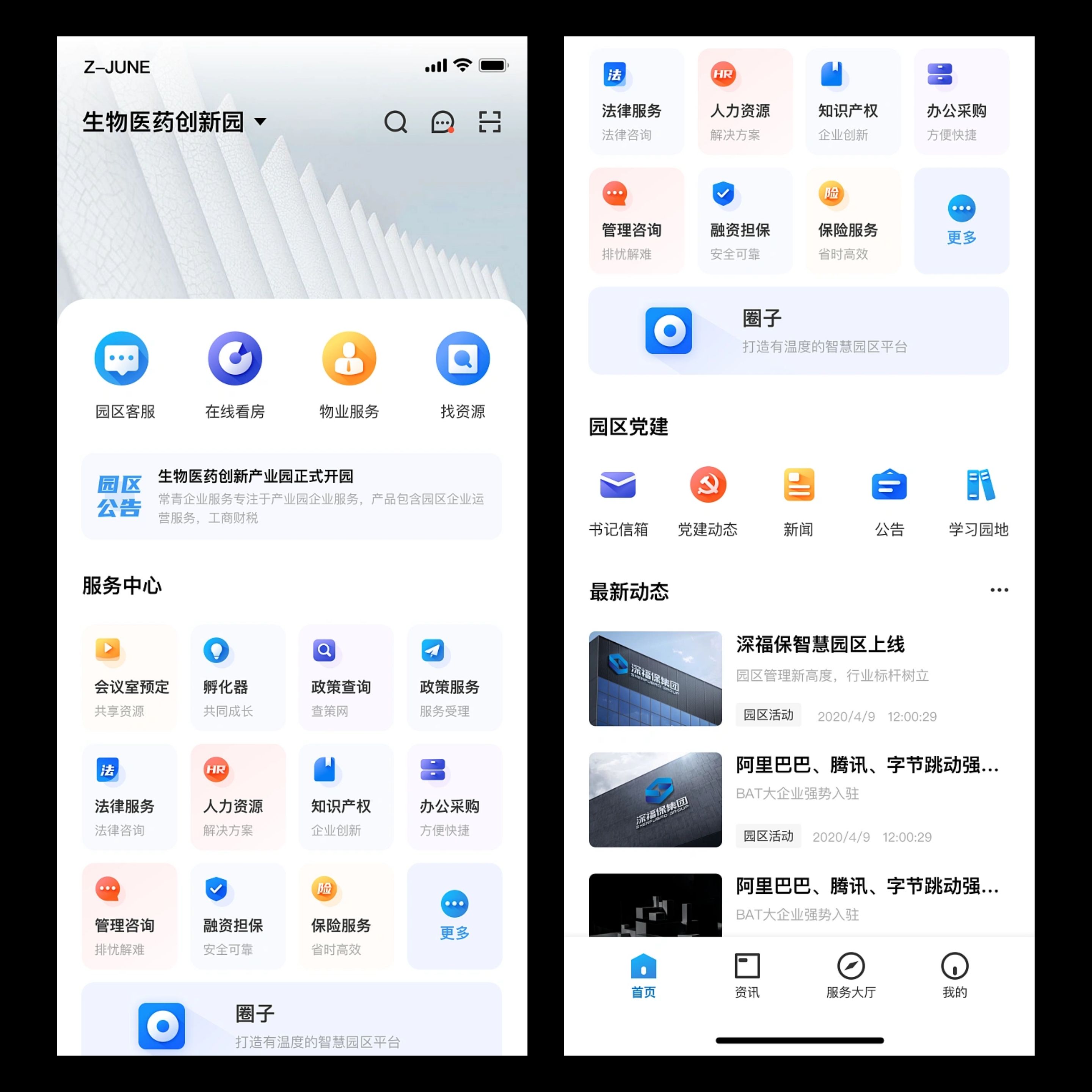 星盈通安卓版操作界面截图