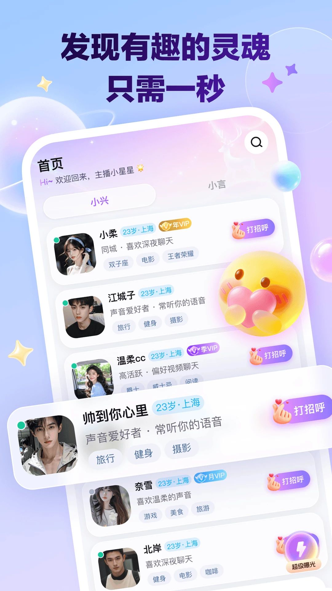 星盈通1.0.2.00 移动办公通讯 星盈通1.0.2.00 移动办公通讯