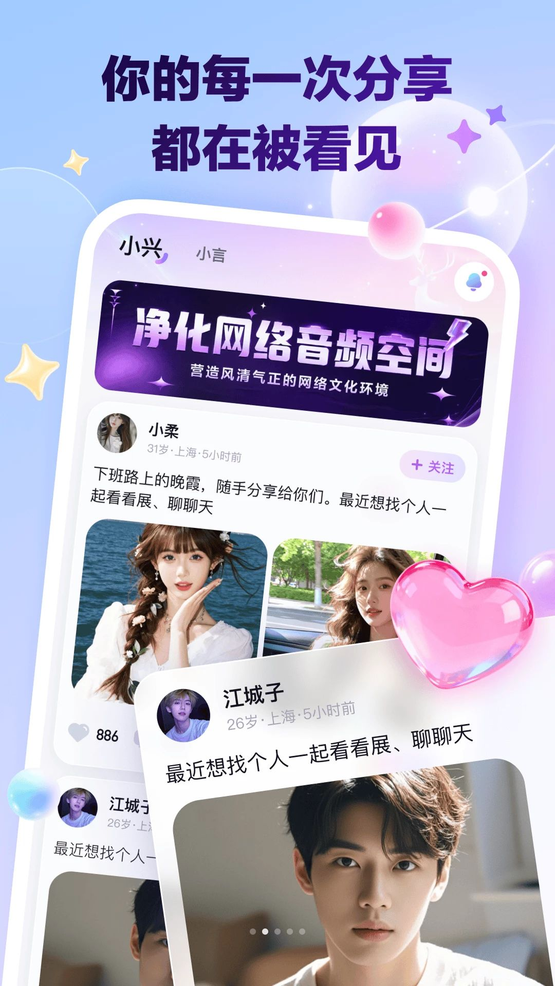 星盈通1.0.2.00 移动办公通讯 星盈通1.0.2.00 移动办公通讯