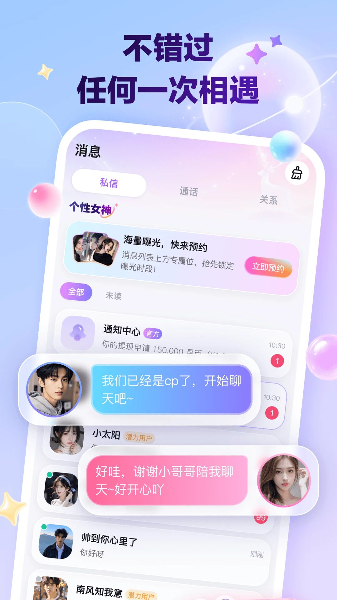 星盈通1.0.2.00 移动办公通讯 星盈通1.0.2.00 移动办公通讯