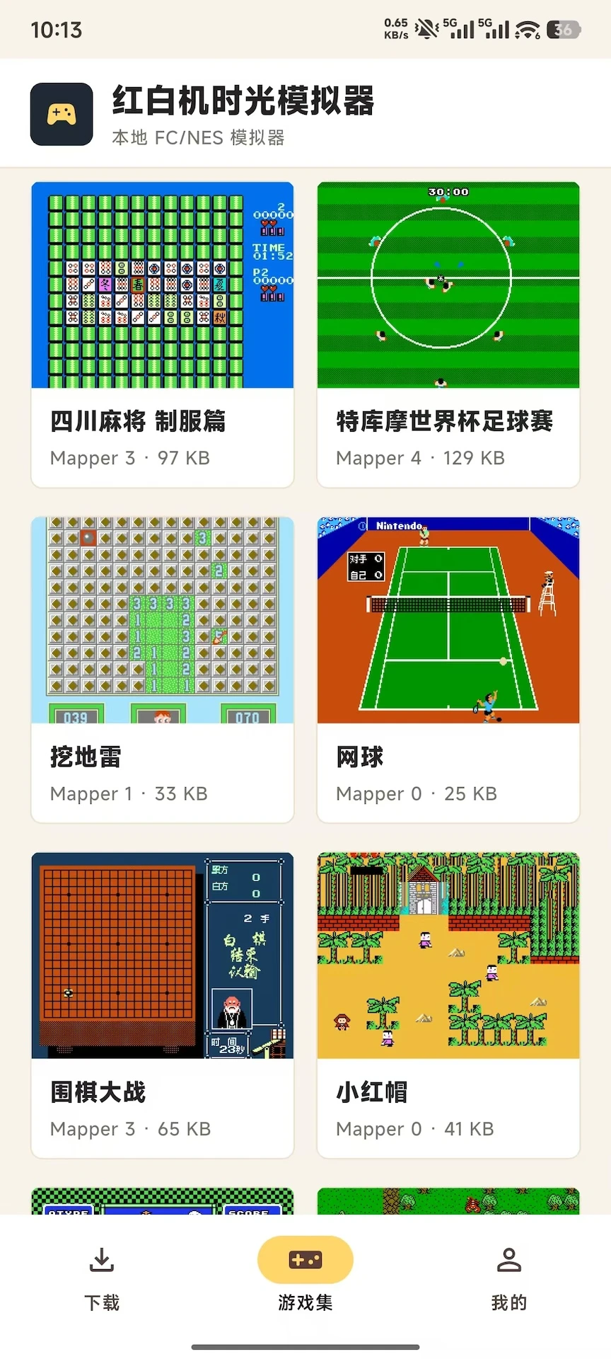 红白机时光模拟器1.0.14 经典FC游戏模拟