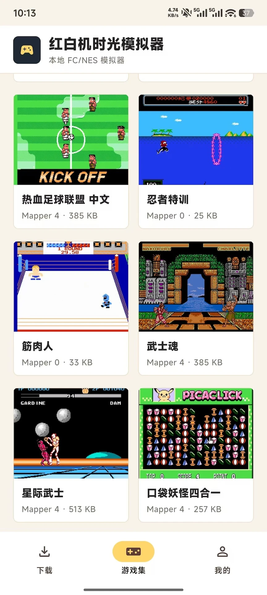 红白机时光模拟器1.0.14 经典FC游戏模拟