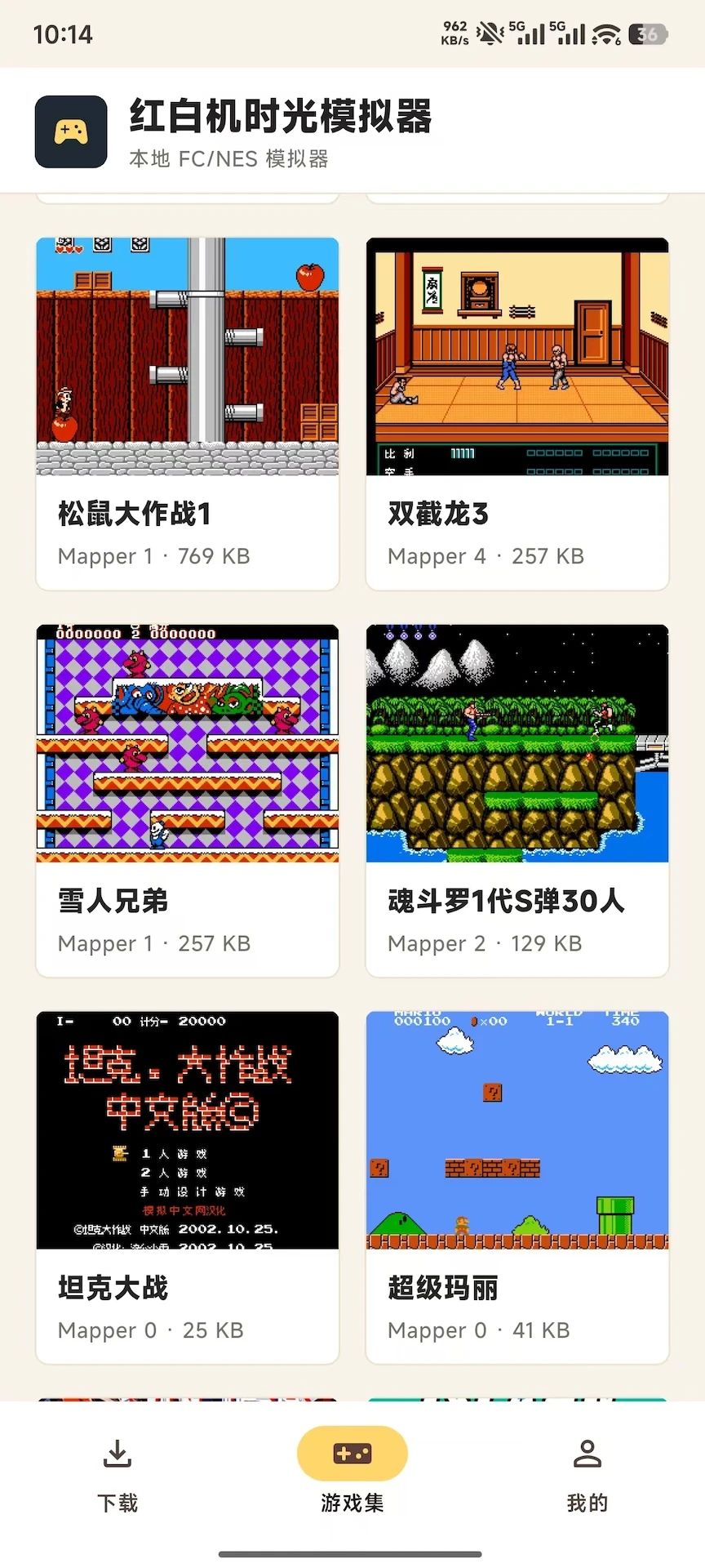 红白机时光模拟器1.0.14 经典FC游戏模拟