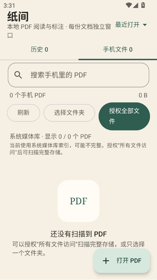 ֽ��PDF0.4.0��׿�������Ķ�