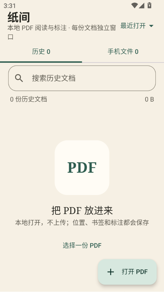 ֽ��PDF0.4.0��׿�������Ķ�