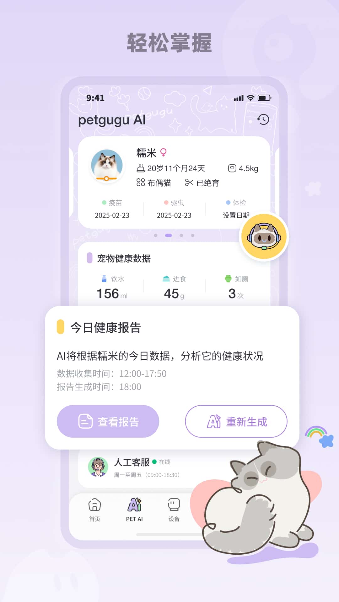 ���ﹾ��(petgugu)2.9.0 ������������
