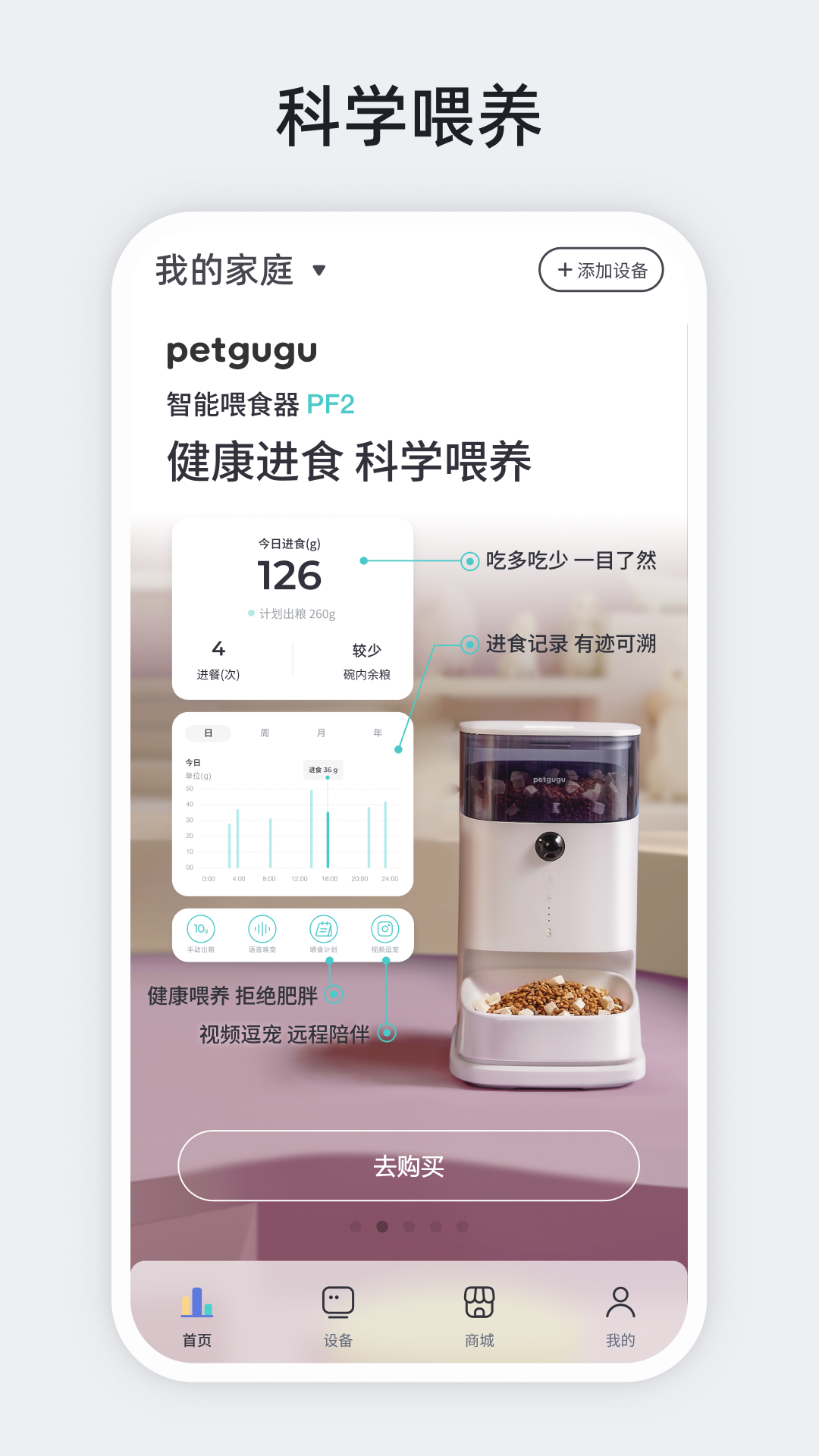 petgugu ��׿�� �豸�󶨽���