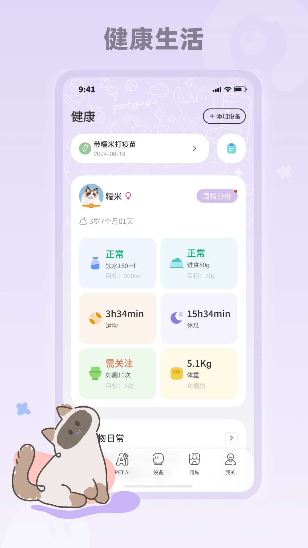 ���ﹾ��(petgugu)2.9.0 ������������