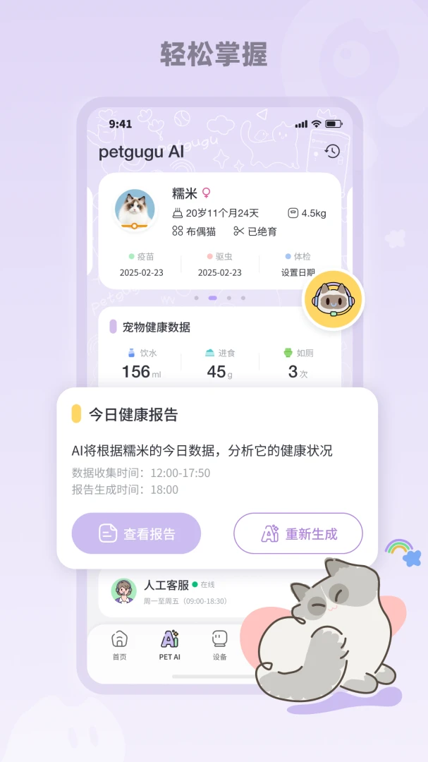 ���ﹾ��(petgugu)2.9.0 ������������