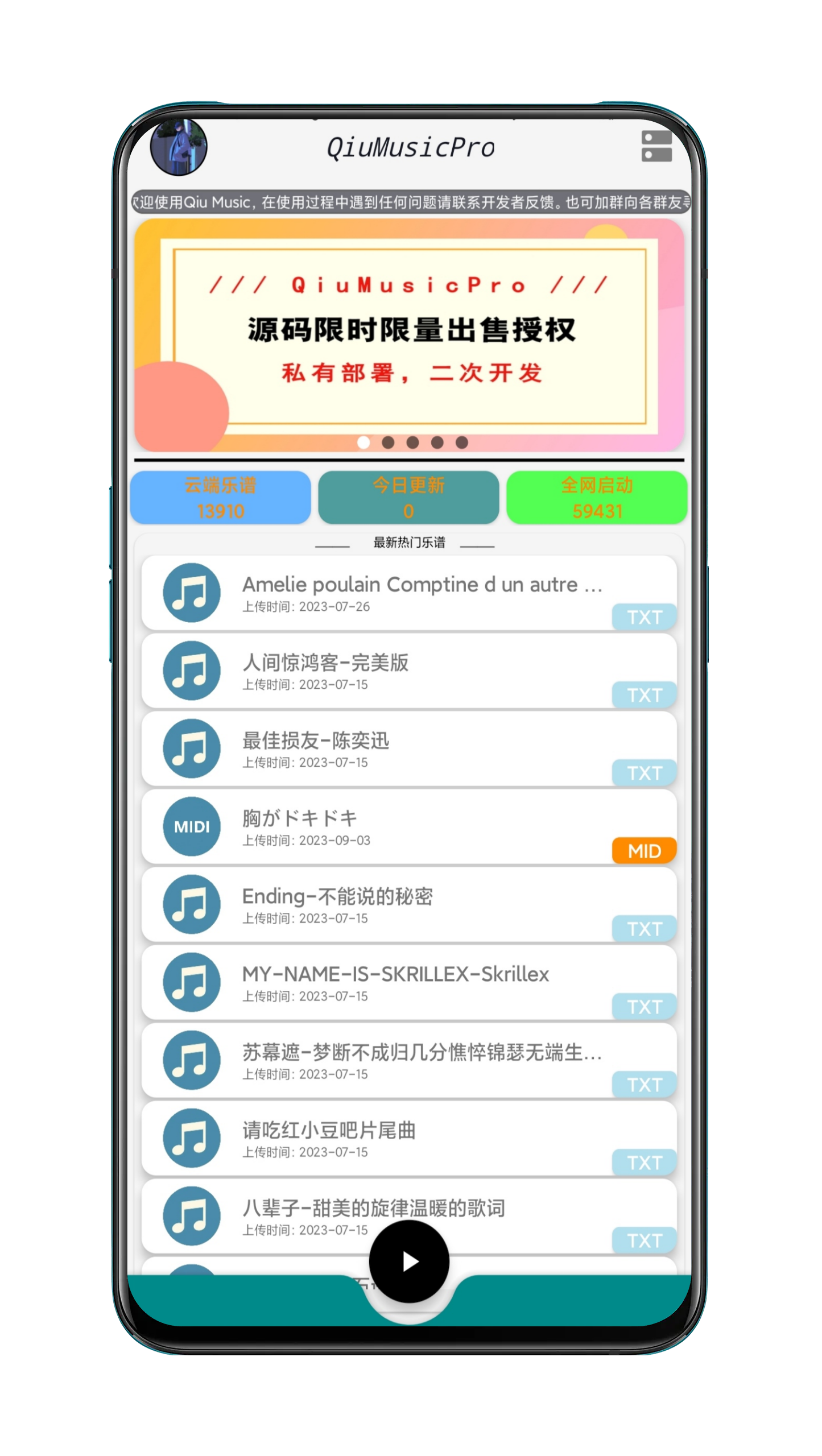 QiuMusicPro原神自动弹琴软件下载安装教程 软件界面与游戏弹琴效果展示