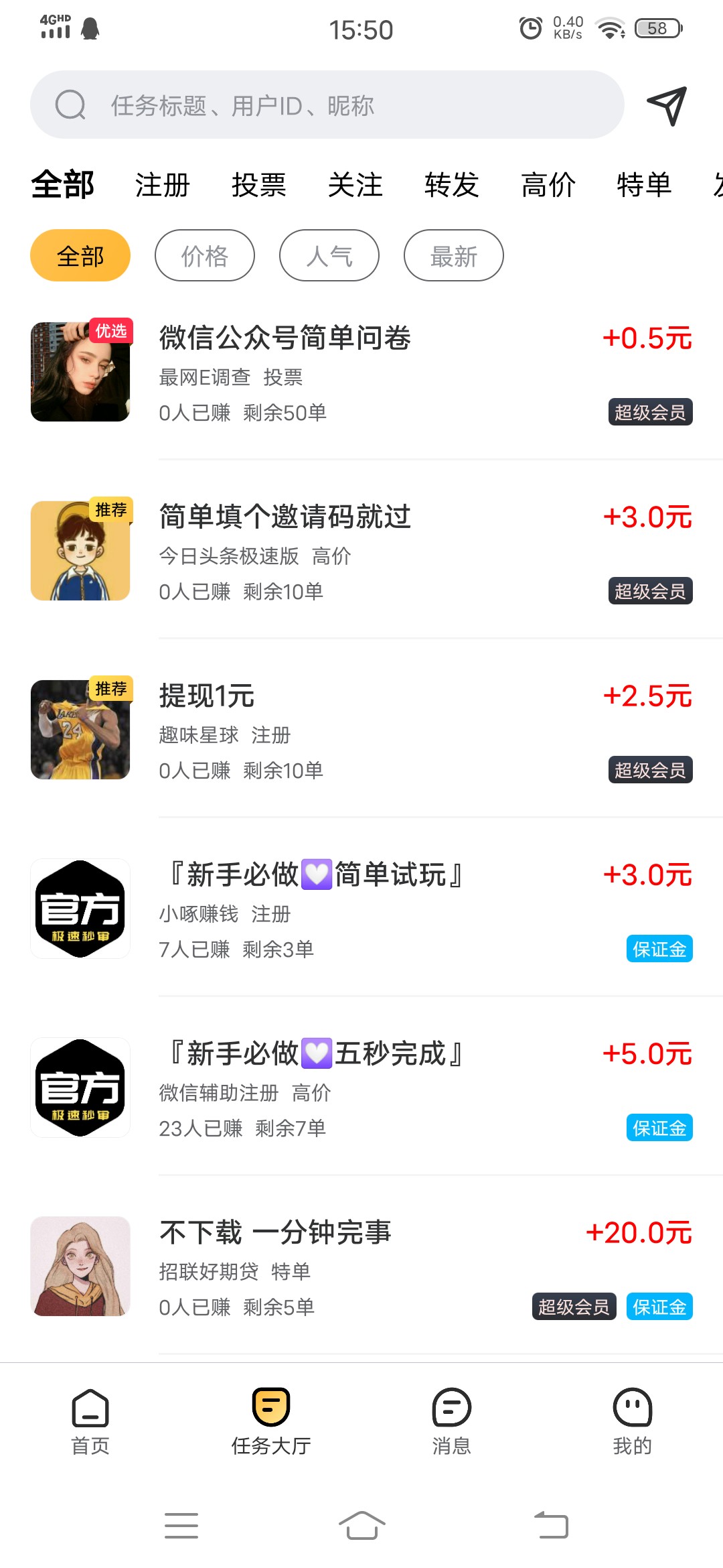 赞赞乐任务app官方下载 官方入口页面版本号核对与任务列表界面