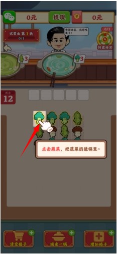 再来一次火锅店游戏最新版 火锅店经营玩法攻略配图