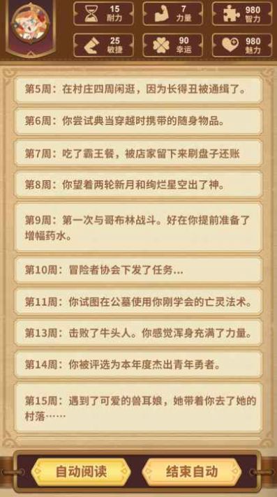 勇者穿越模拟器安卓版游戏 勇者穿越模拟器安卓版游戏