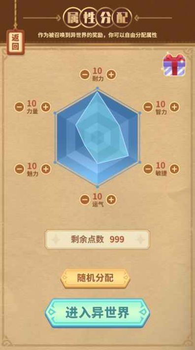 勇者穿越模拟器安卓版游戏 勇者穿越模拟器安卓版游戏