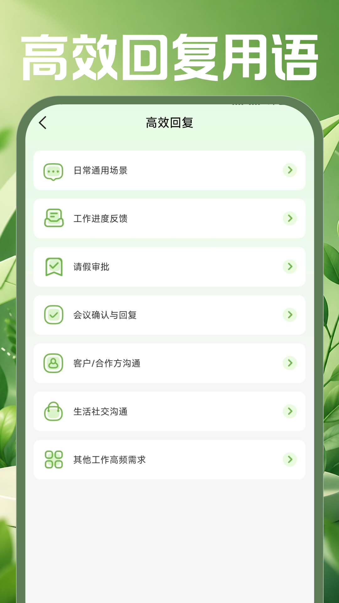个人电子邮箱帮手 安卓版 操作界面