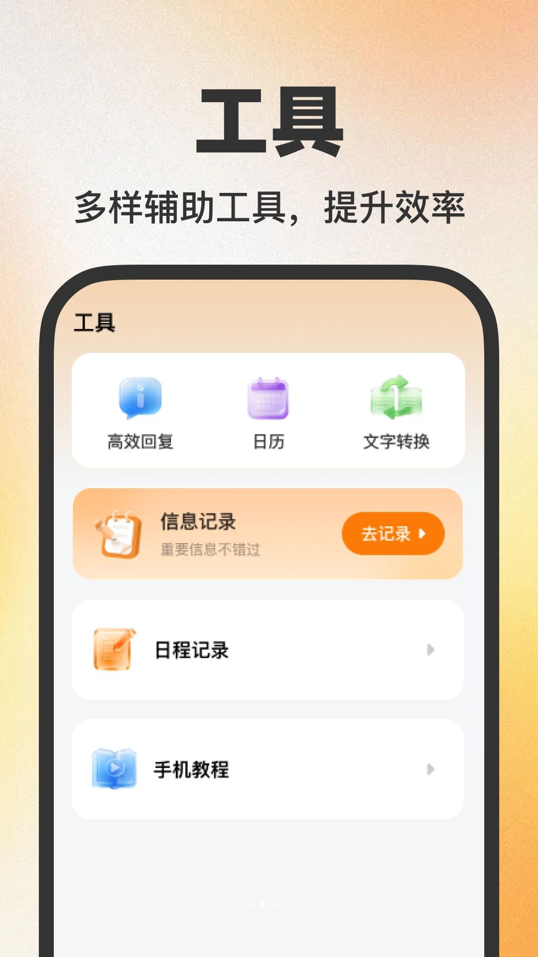个人电子邮箱帮手1.0.1 邮箱管理工具 个人电子邮箱帮手1.0.1 邮箱管理工具