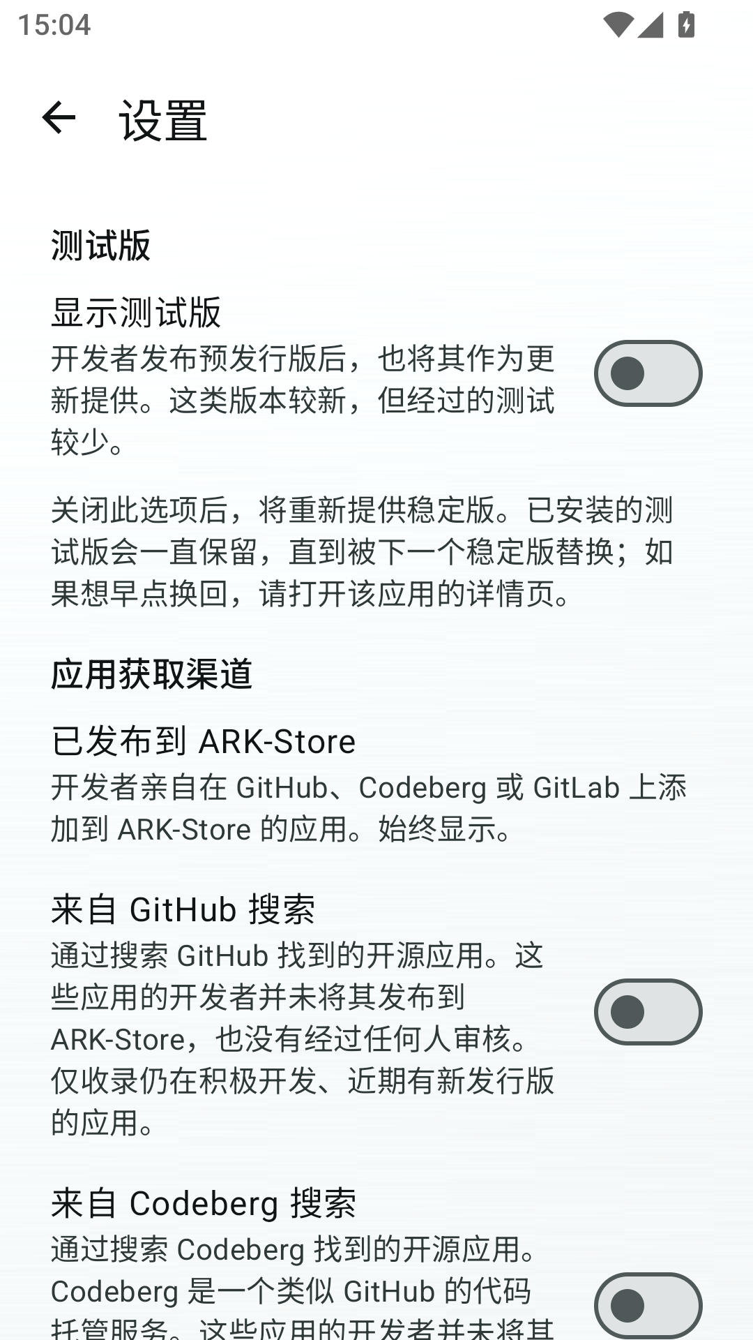 ARK-Store1.9.0 应用商店工具 ARK-Store1.9.0 应用商店工具